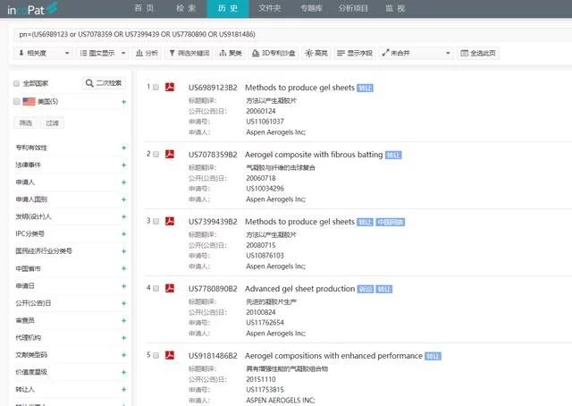 美國(guó)ITC發(fā)布對(duì)中國(guó)氣凝膠生產(chǎn)企業(yè)的337調(diào)查部分終裁