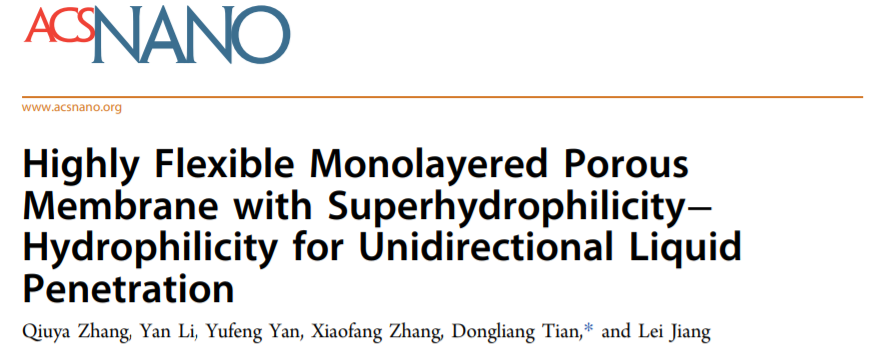 江雷院士/田東亮《ACS Nano》：高度柔性的單層多孔膜，讓你告別夏天“粘糊糊”的不快之感