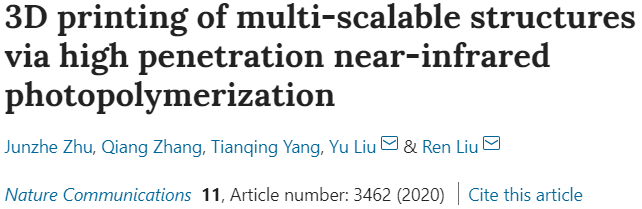 江南大學(xué)《自然·通訊》：新思路！通過近紅外光聚合進(jìn)行多尺度結(jié)構(gòu)的3D打印